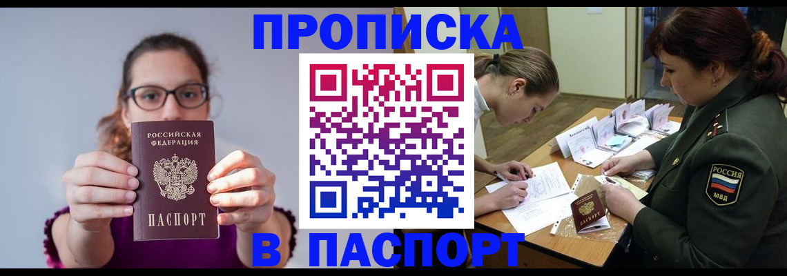 прописка от собственника в Тюкалинске
