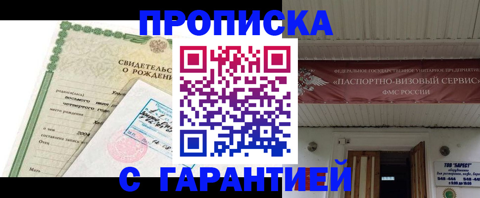 временная регистрация законно в Тюкалинске